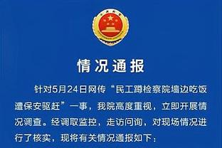 把广州逼上绝境！律师投诉广州未完成清欠，遭球迷围攻谩骂？
